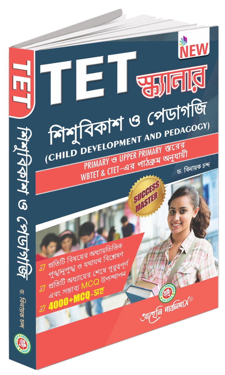 TET SCANNER SISHUBIKASH O PEDAGOGY CHILD DEVELOPMENT AND PEDAGOGY